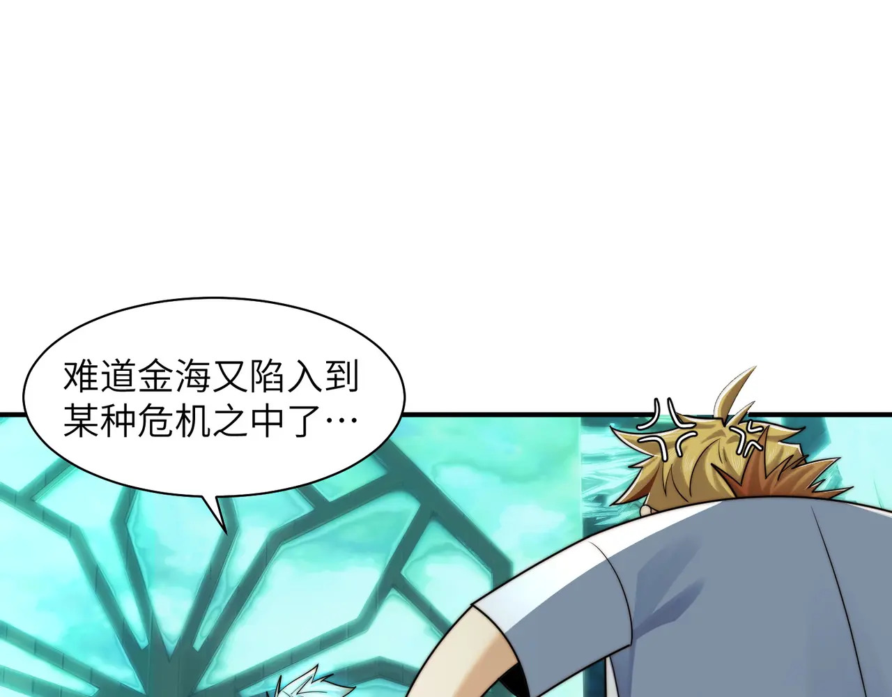 205-金海市再遇危机？！ 第74页