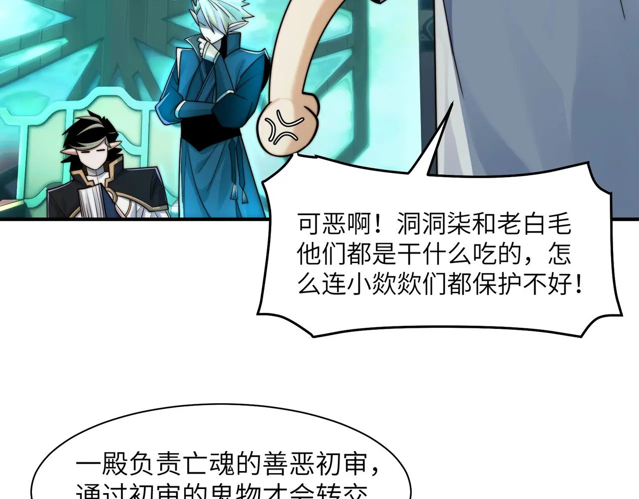 205-金海市再遇危机？！ 第75页
