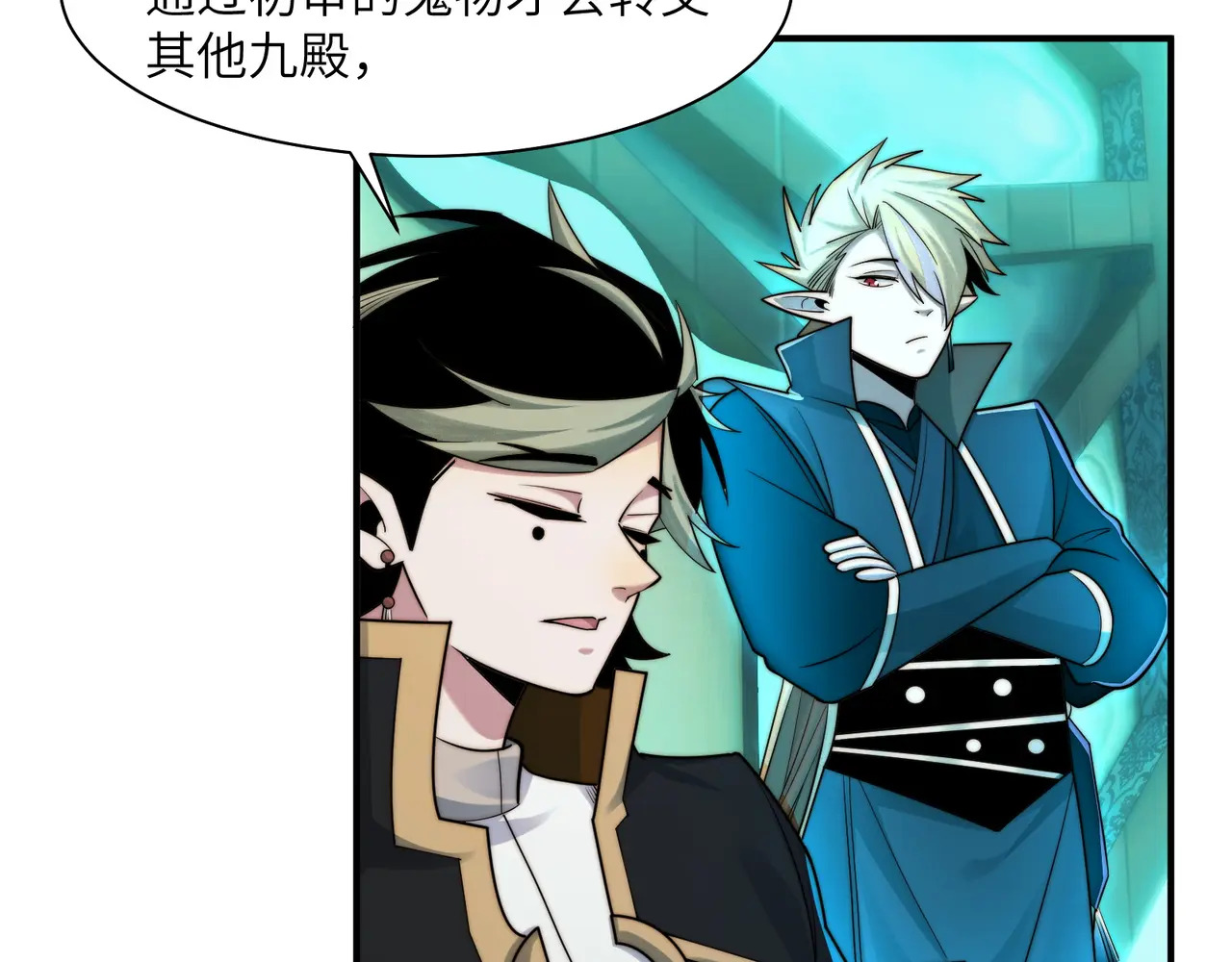 205-金海市再遇危机？！ 第76页