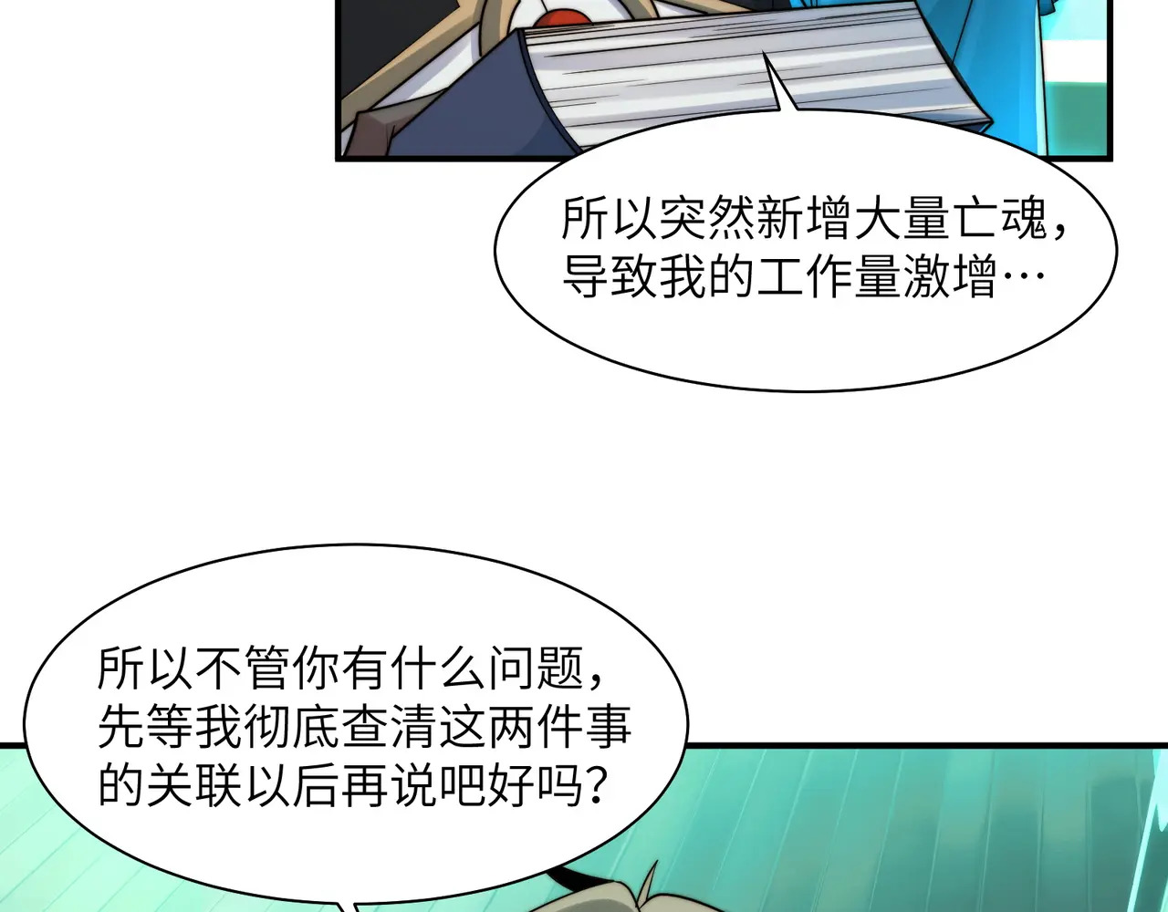 205-金海市再遇危机？！ 第77页