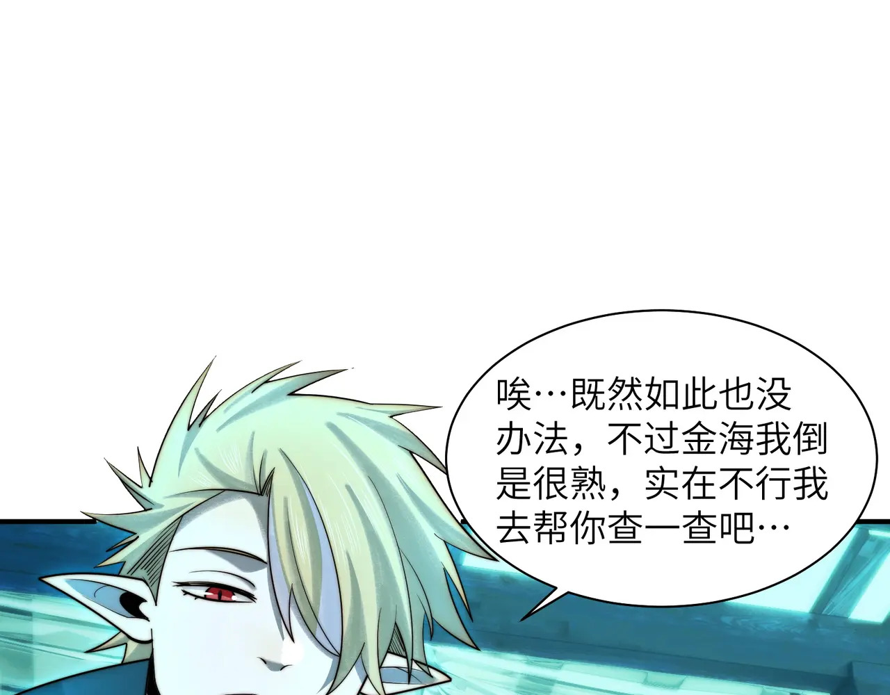 205-金海市再遇危机？！ 第80页