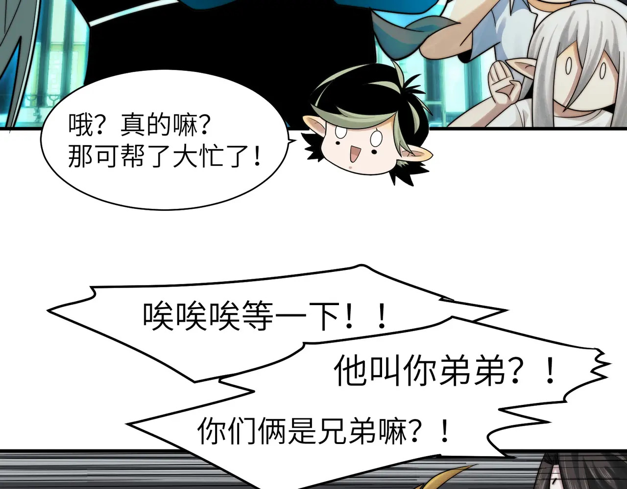 205-金海市再遇危机？！ 第82页