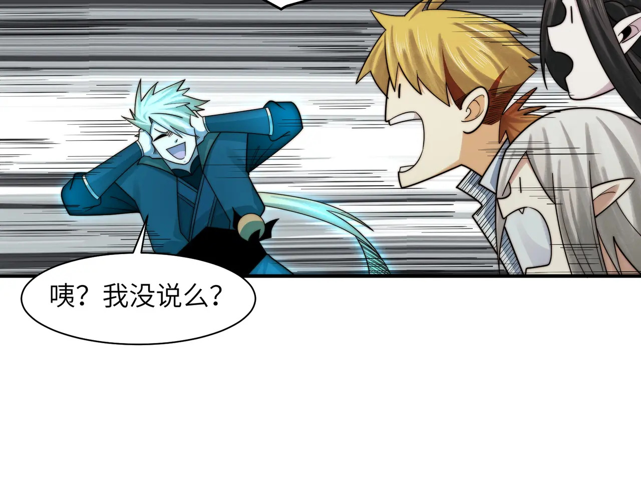 205-金海市再遇危机？！ 第83页