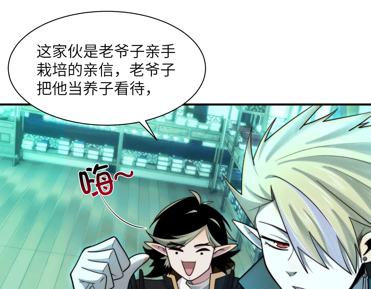 205-金海市再遇危机？！ 第84页