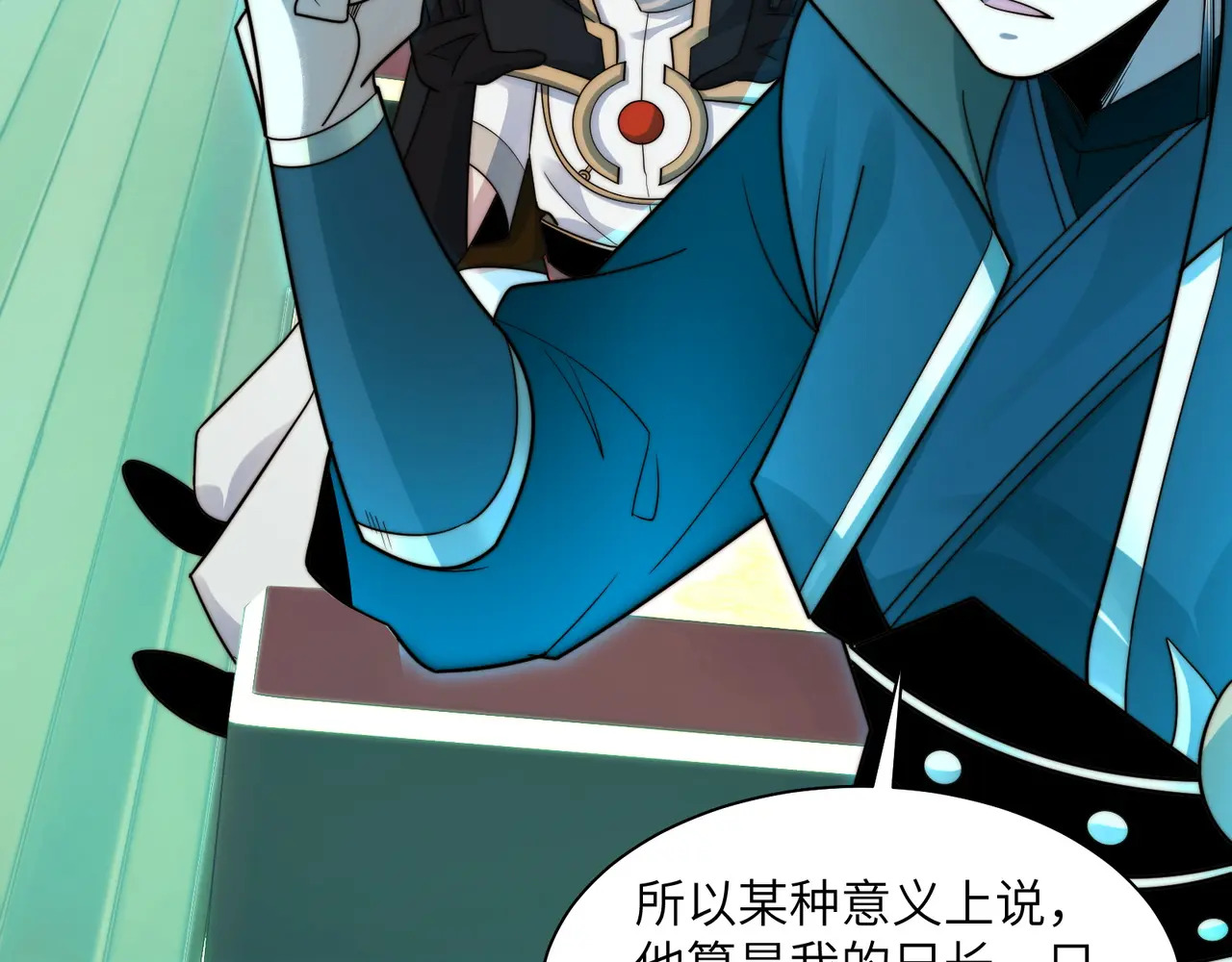 205-金海市再遇危机？！ 第85页