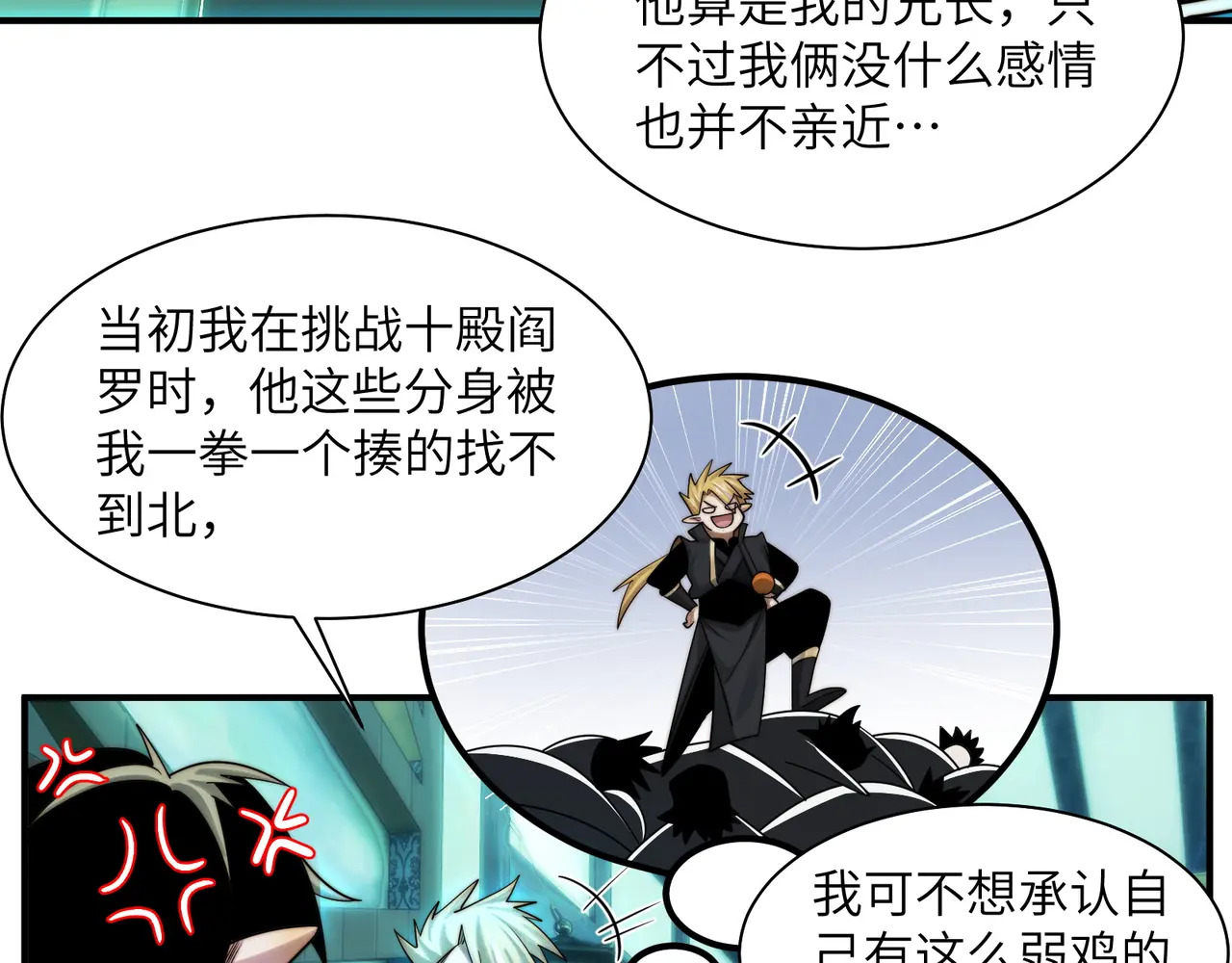 205-金海市再遇危机？！ 第86页