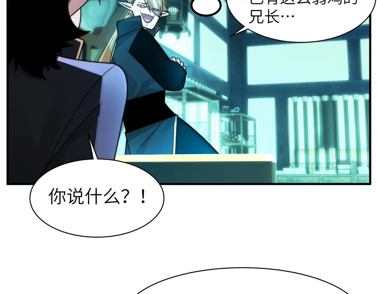205-金海市再遇危机？！ 第87页