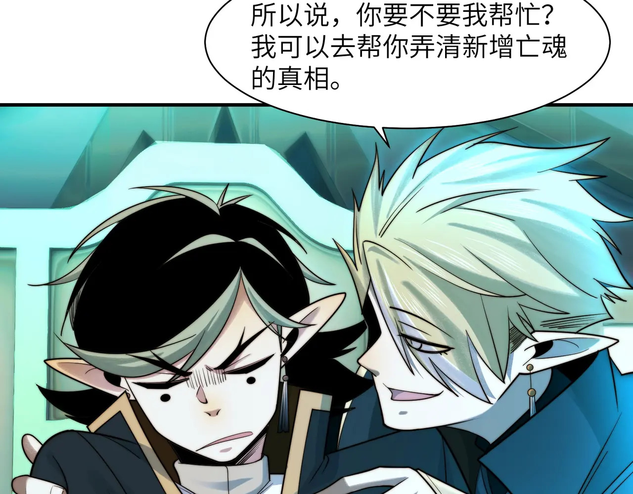 205-金海市再遇危机？！ 第88页