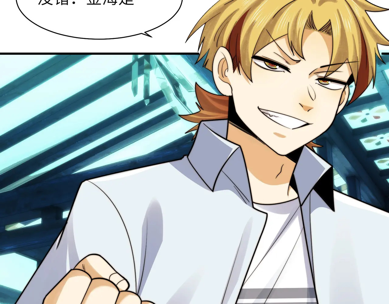 205-金海市再遇危机？！ 第92页