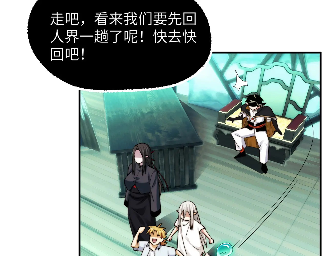 205-金海市再遇危机？！ 第94页