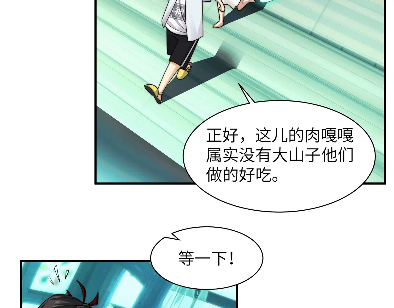 205-金海市再遇危机？！ 第95页