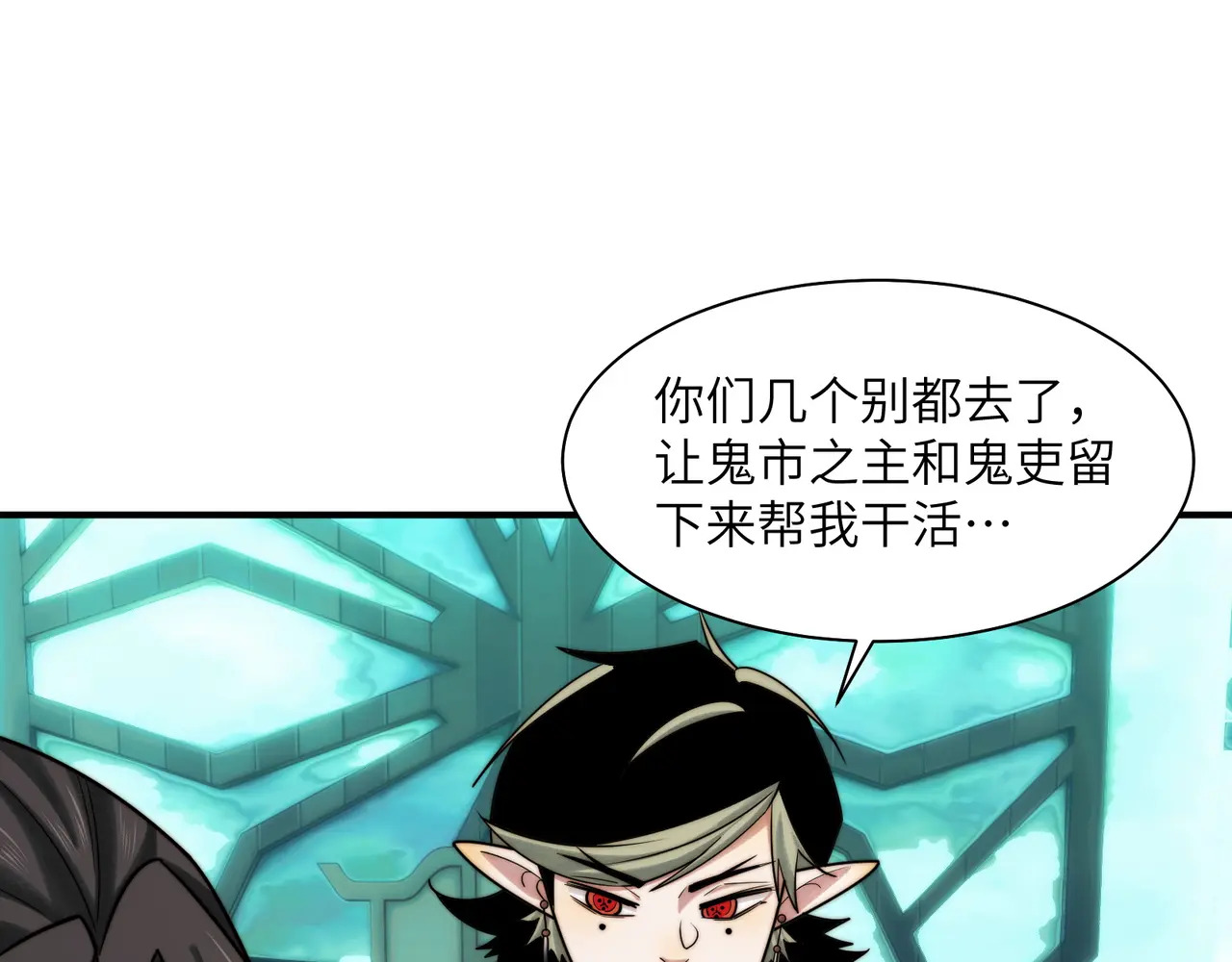 205-金海市再遇危机？！ 第97页