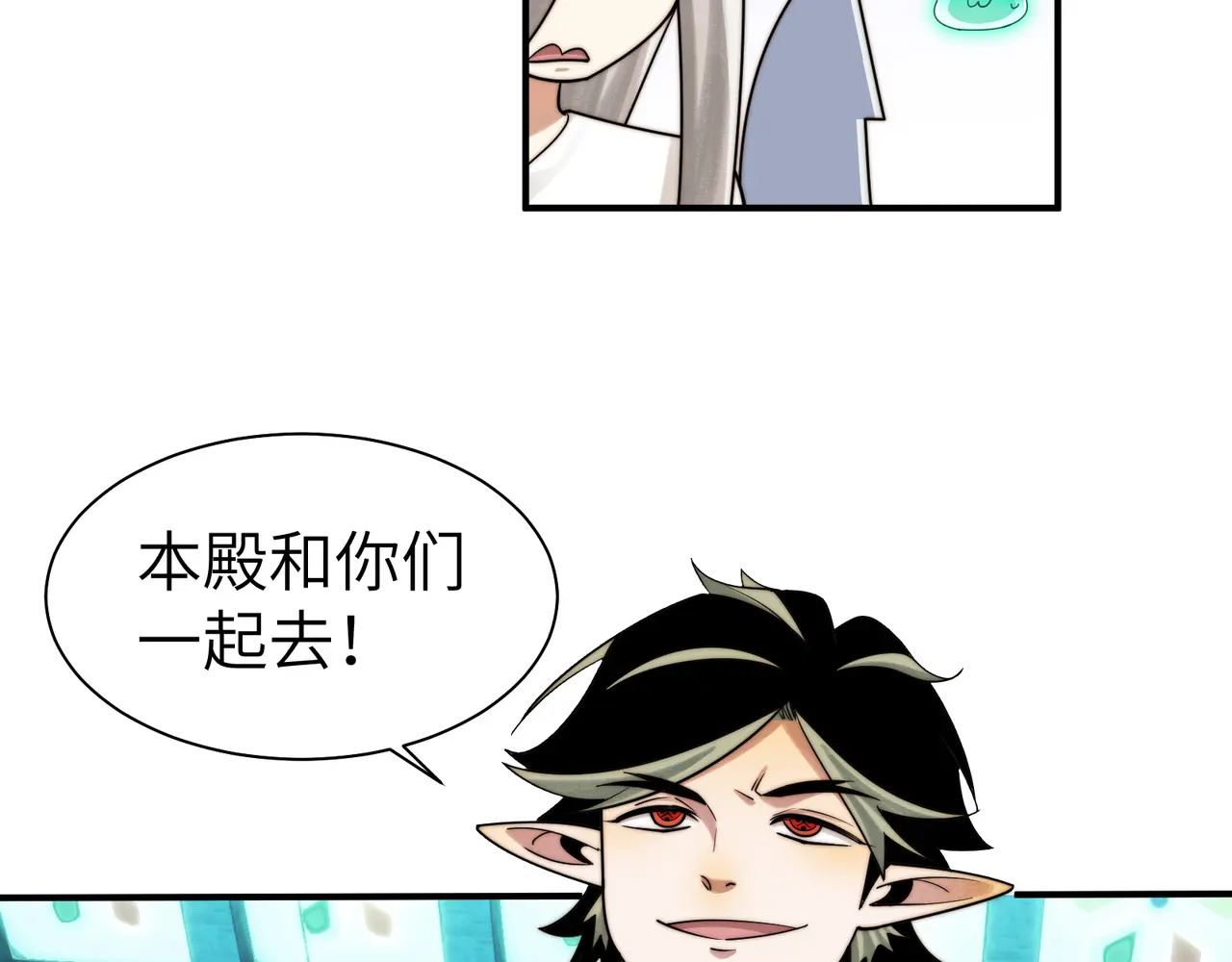 205-金海市再遇危机？！ 第102页