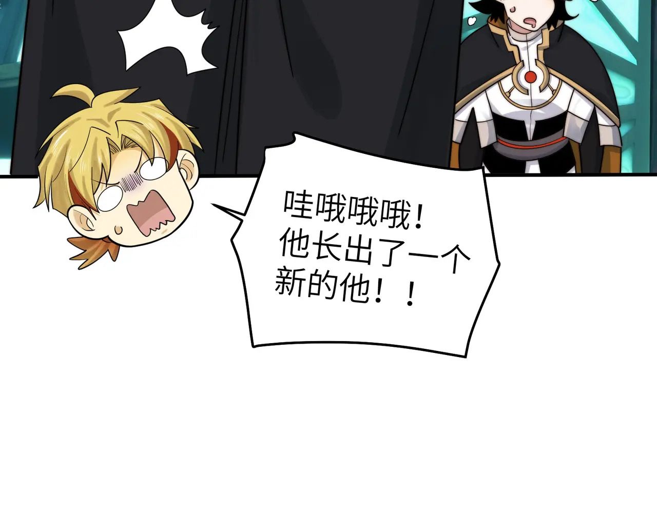 205-金海市再遇危机？！ 第105页
