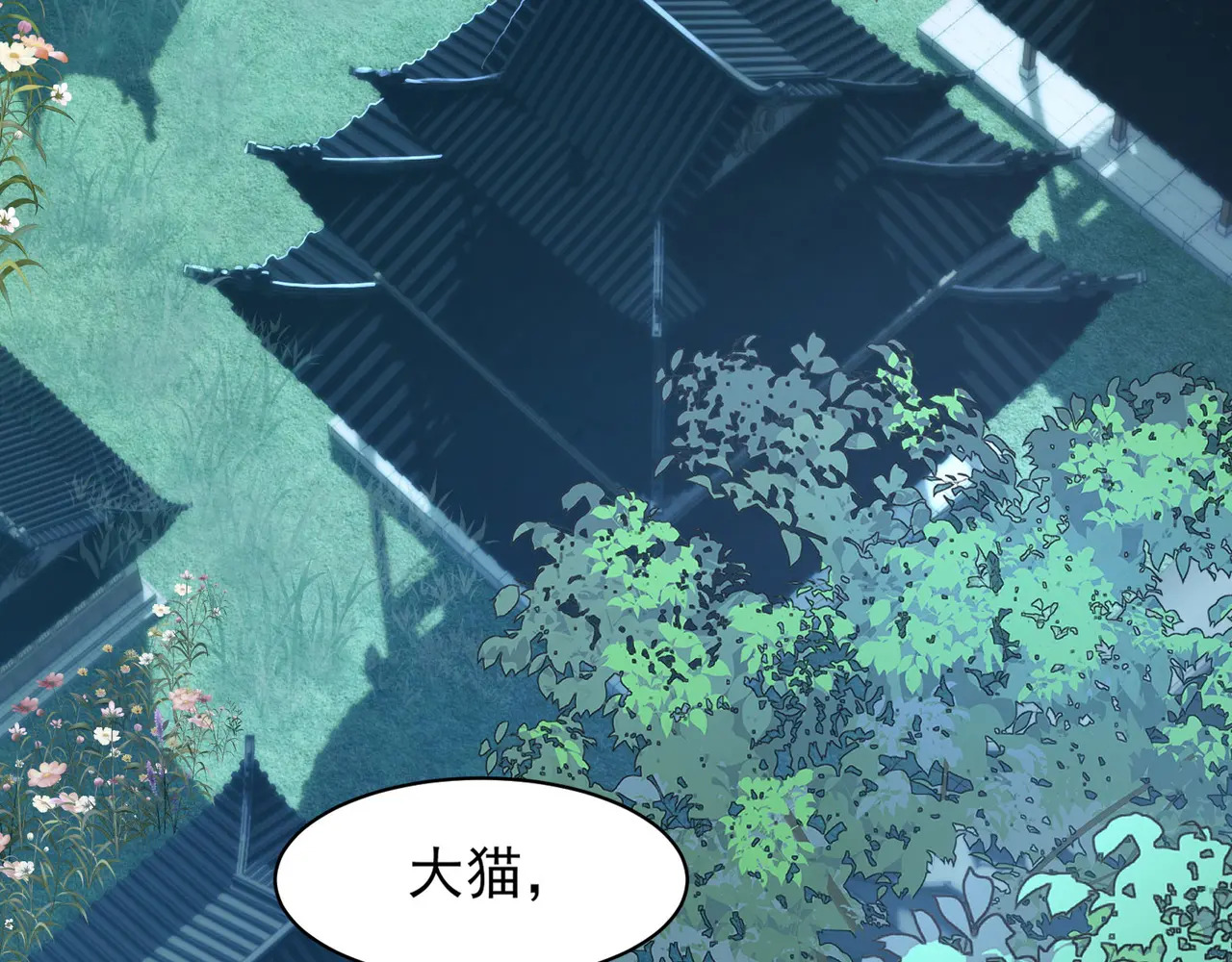 206-自杀风波 第6页