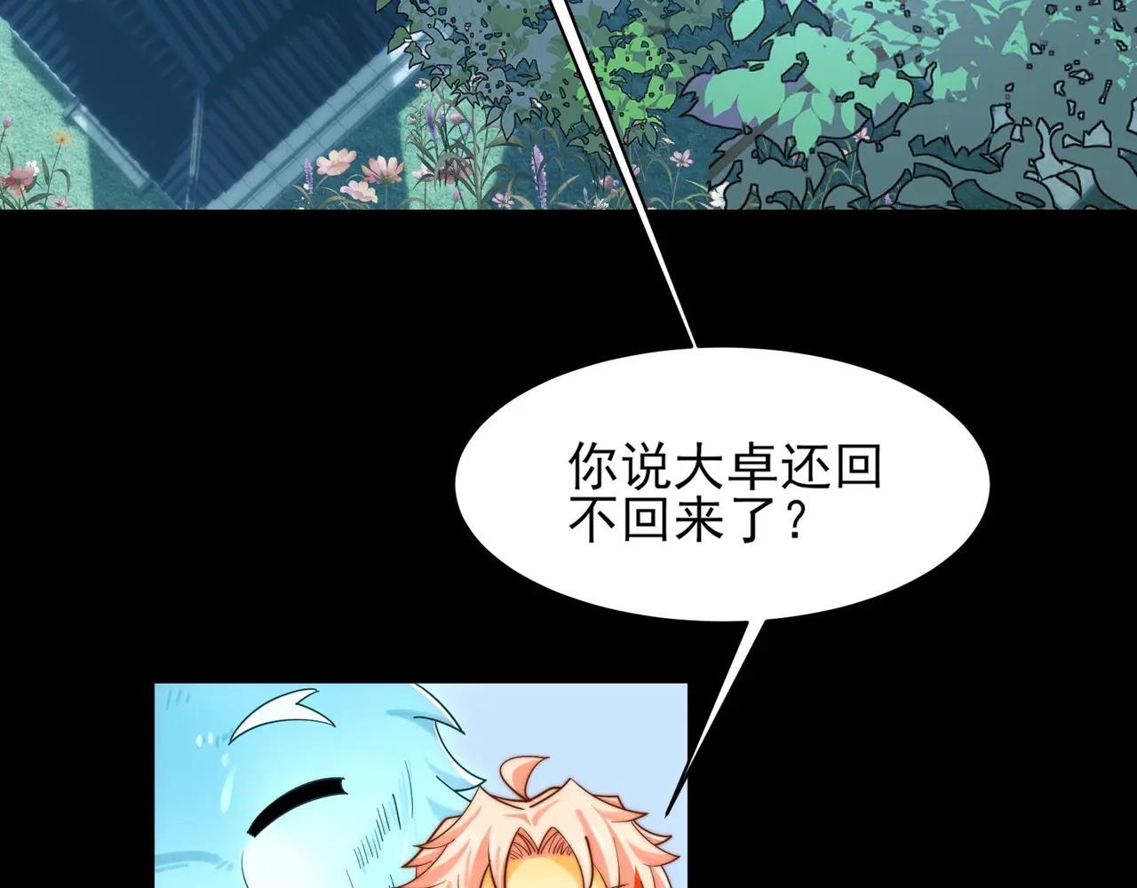 206-自杀风波 第8页