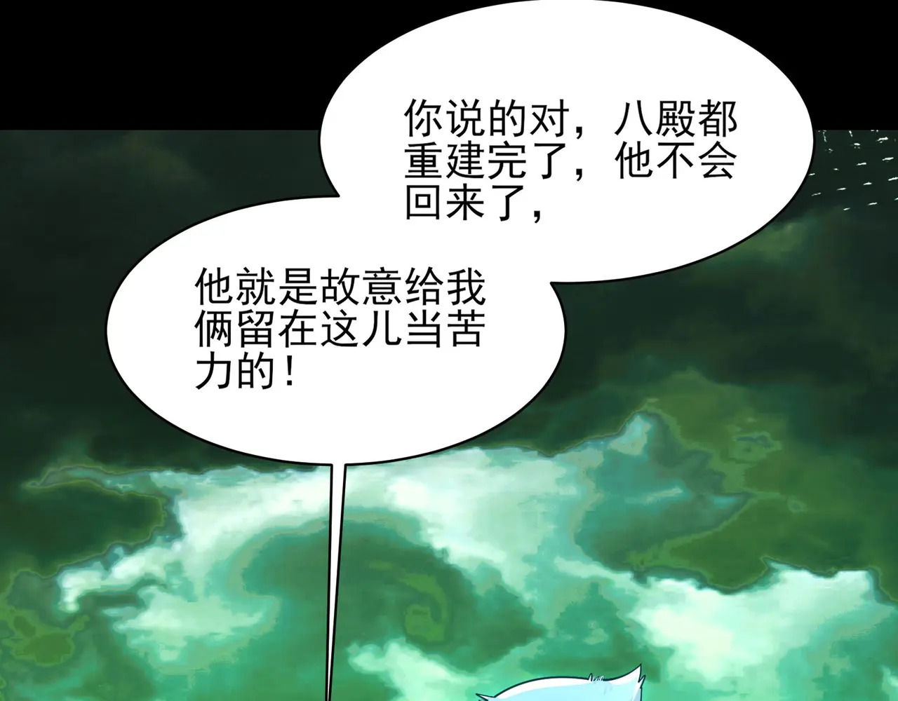 206-自杀风波 第10页