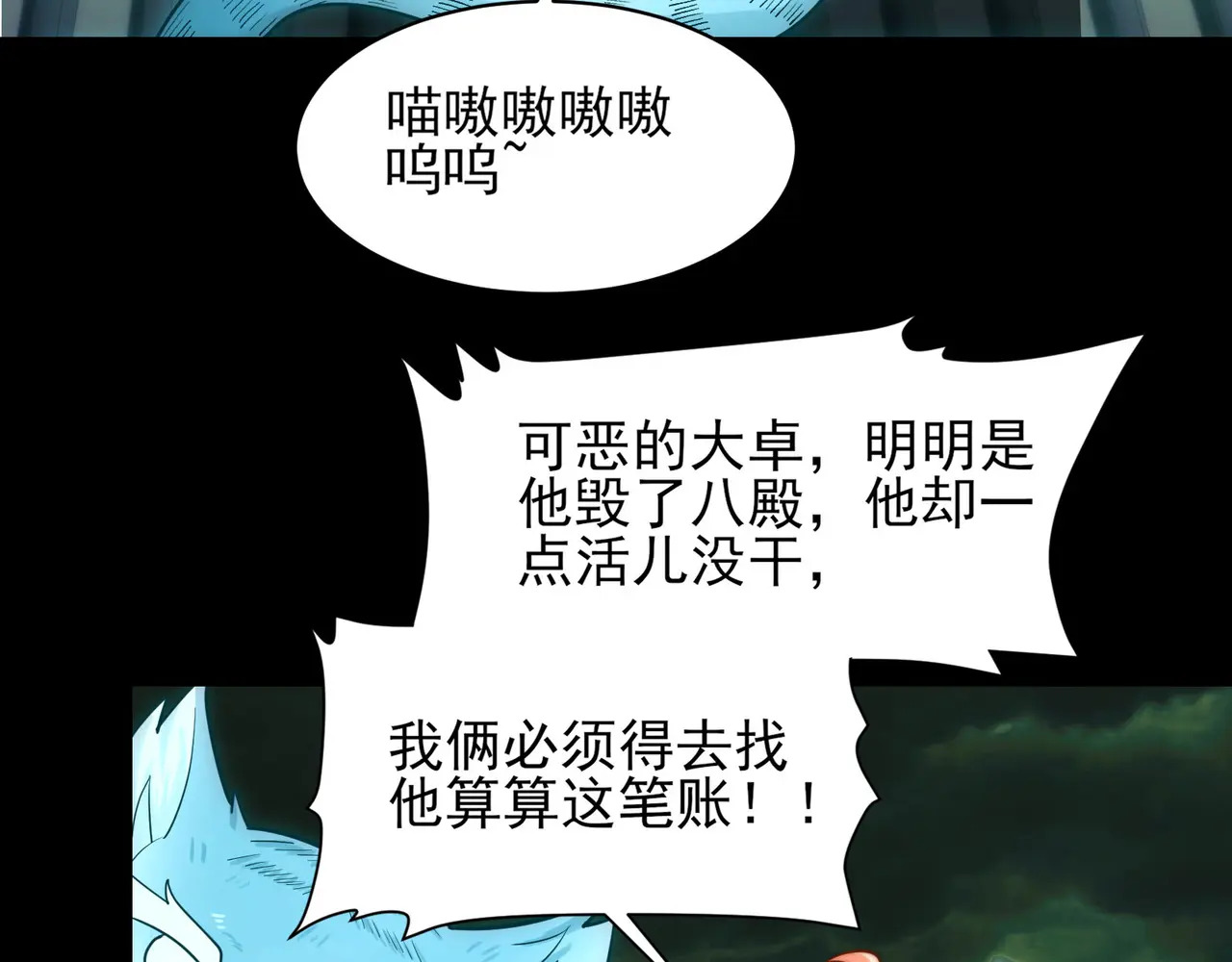 206-自杀风波 第13页
