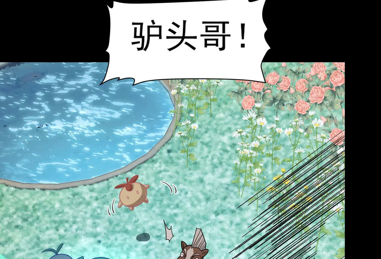 206-自杀风波 第16页