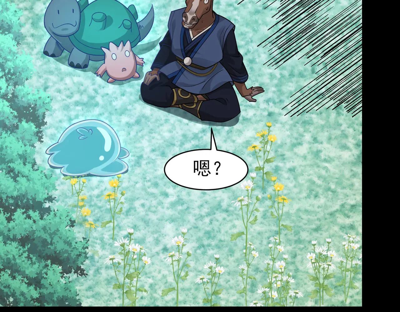 206-自杀风波 第17页