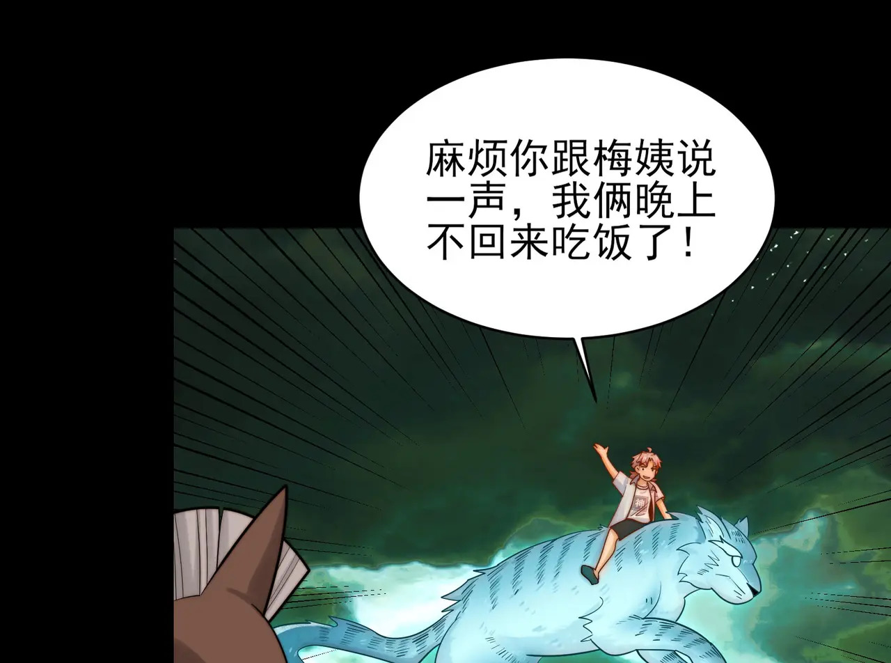 206-自杀风波 第18页