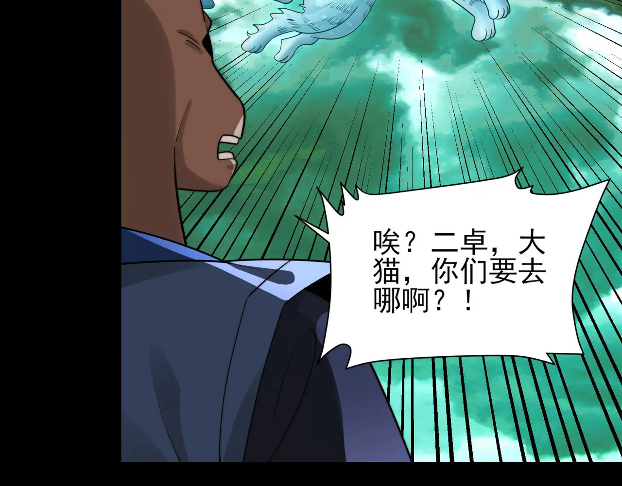 206-自杀风波 第19页