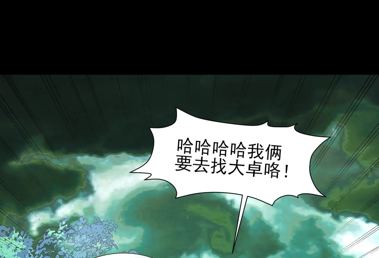 206-自杀风波 第20页