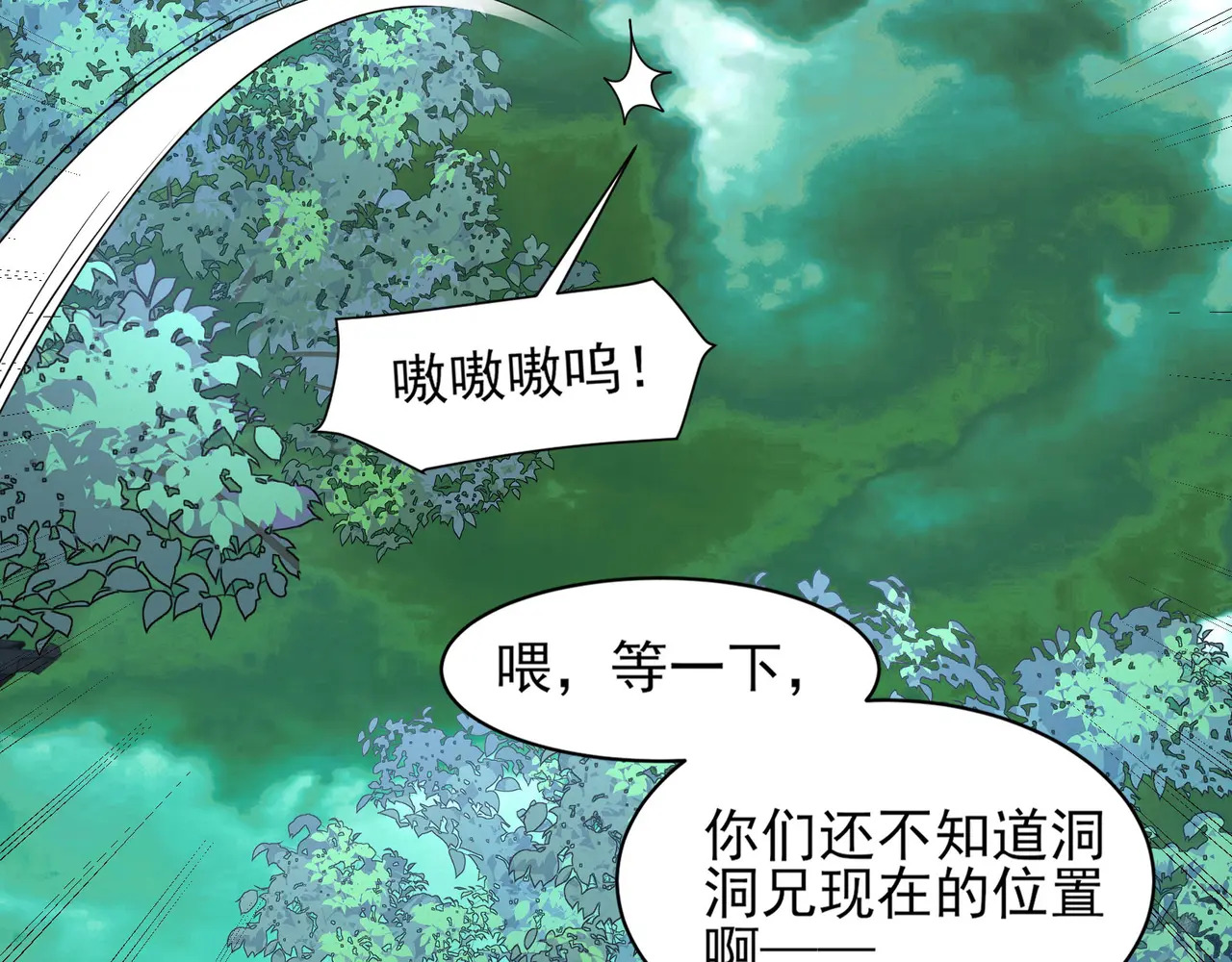 206-自杀风波 第21页