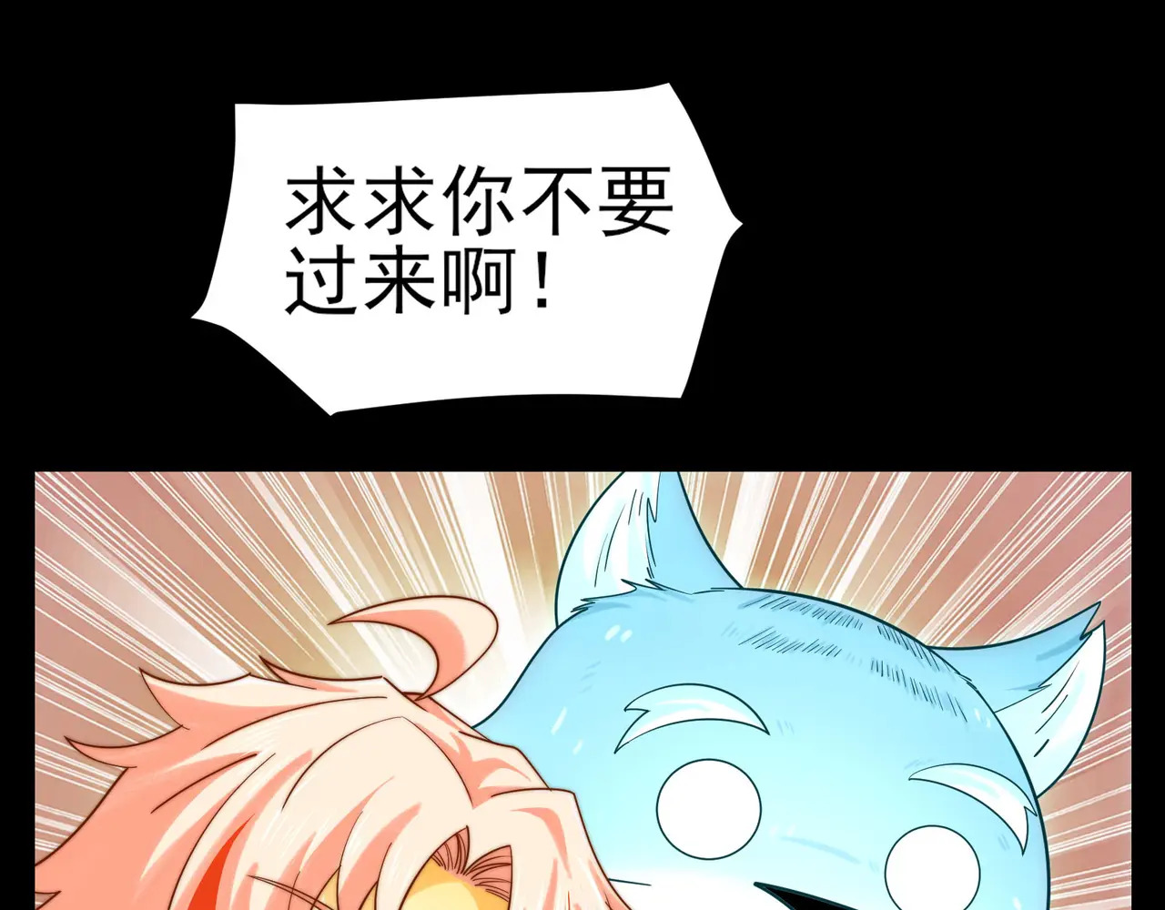 206-自杀风波 第29页