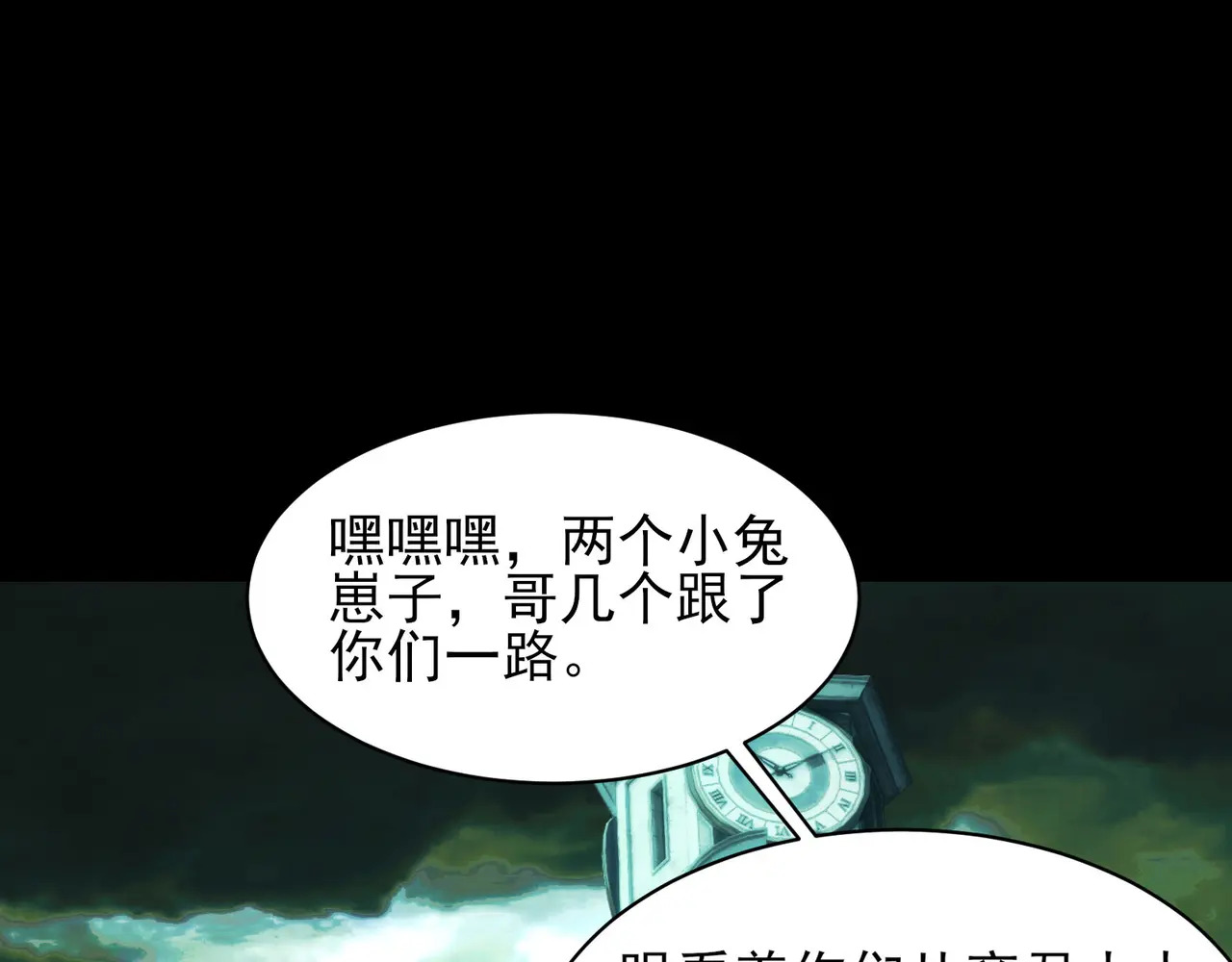 206-自杀风波 第31页