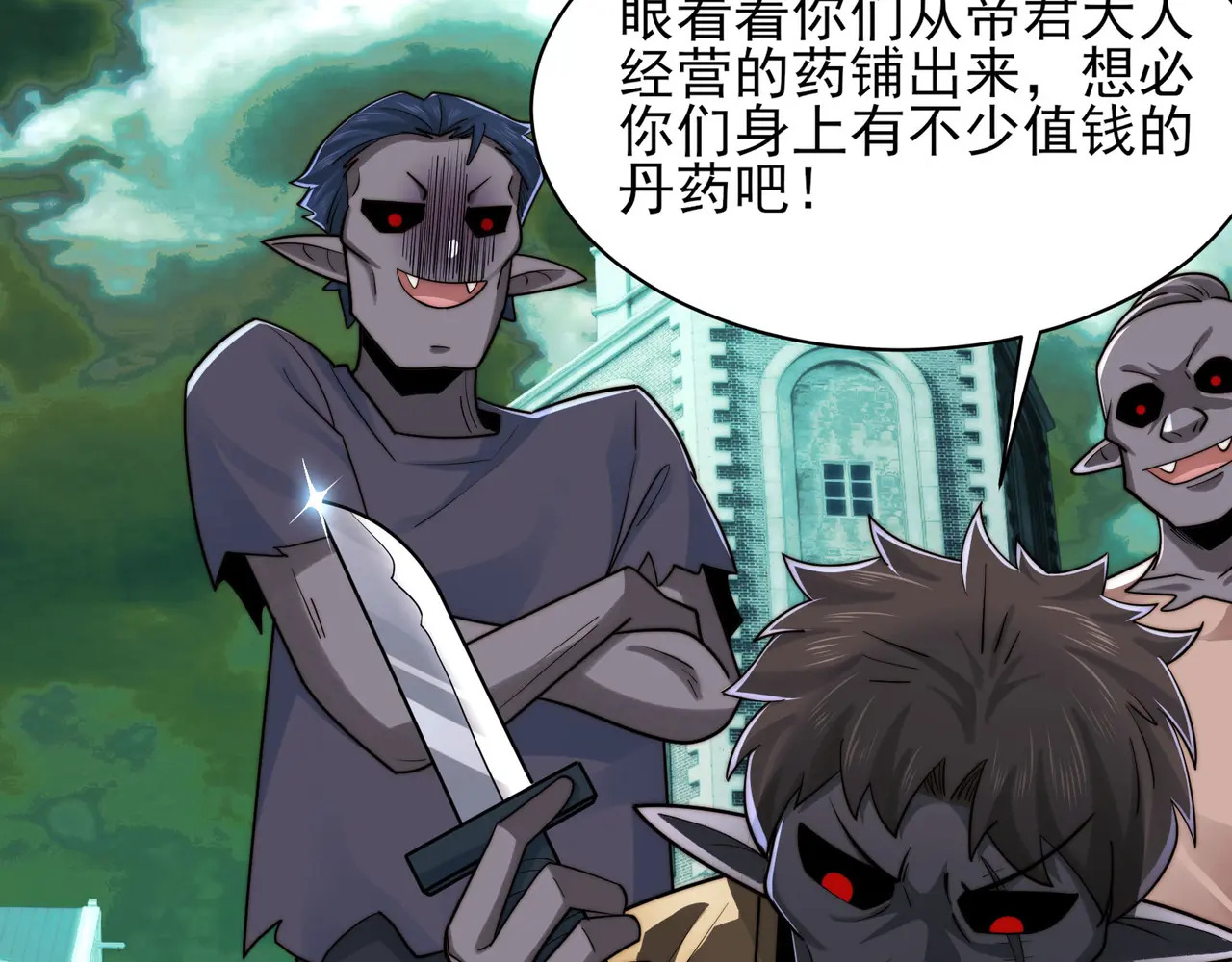 206-自杀风波 第32页