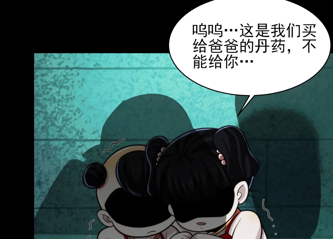 206-自杀风波 第34页