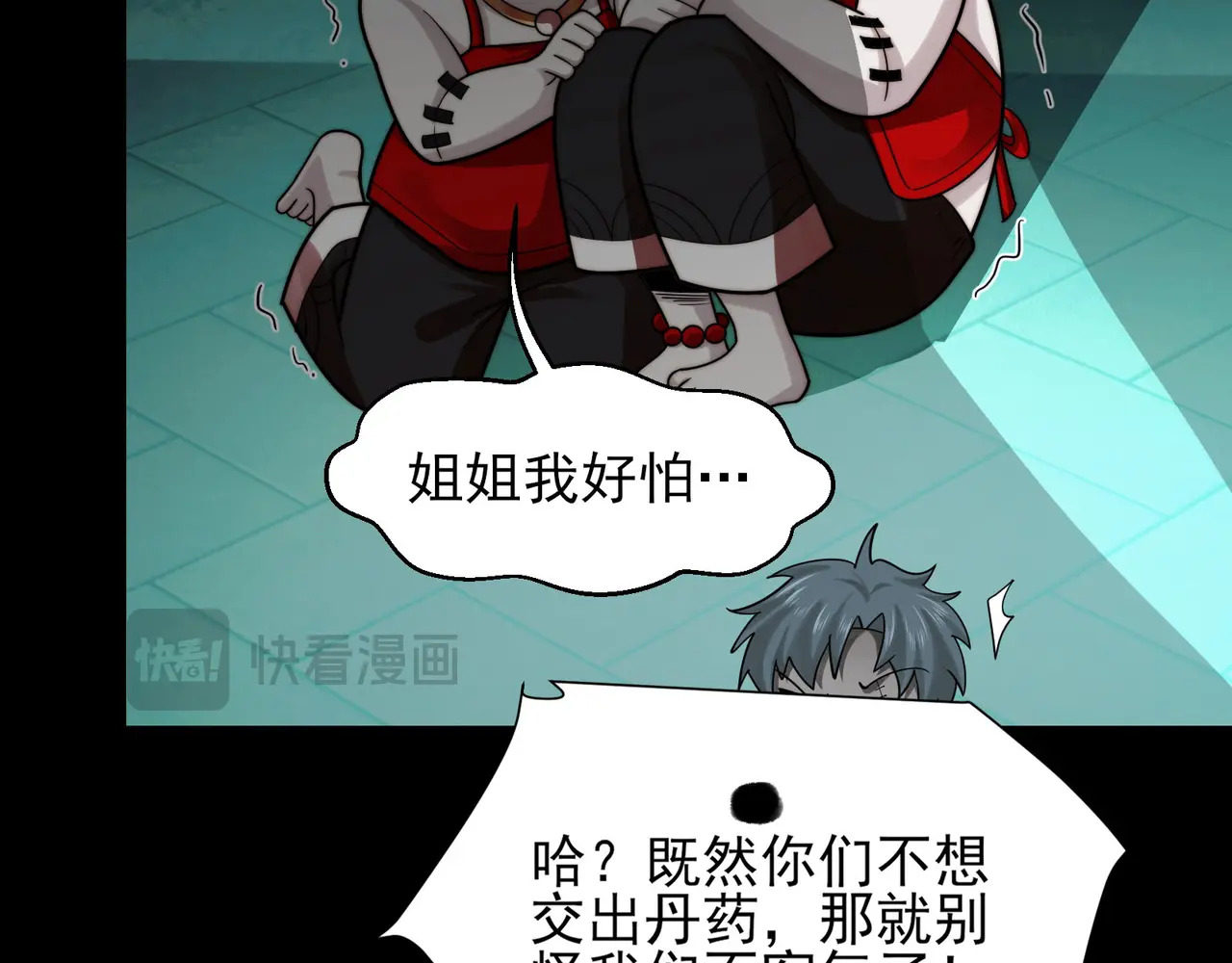 206-自杀风波 第35页