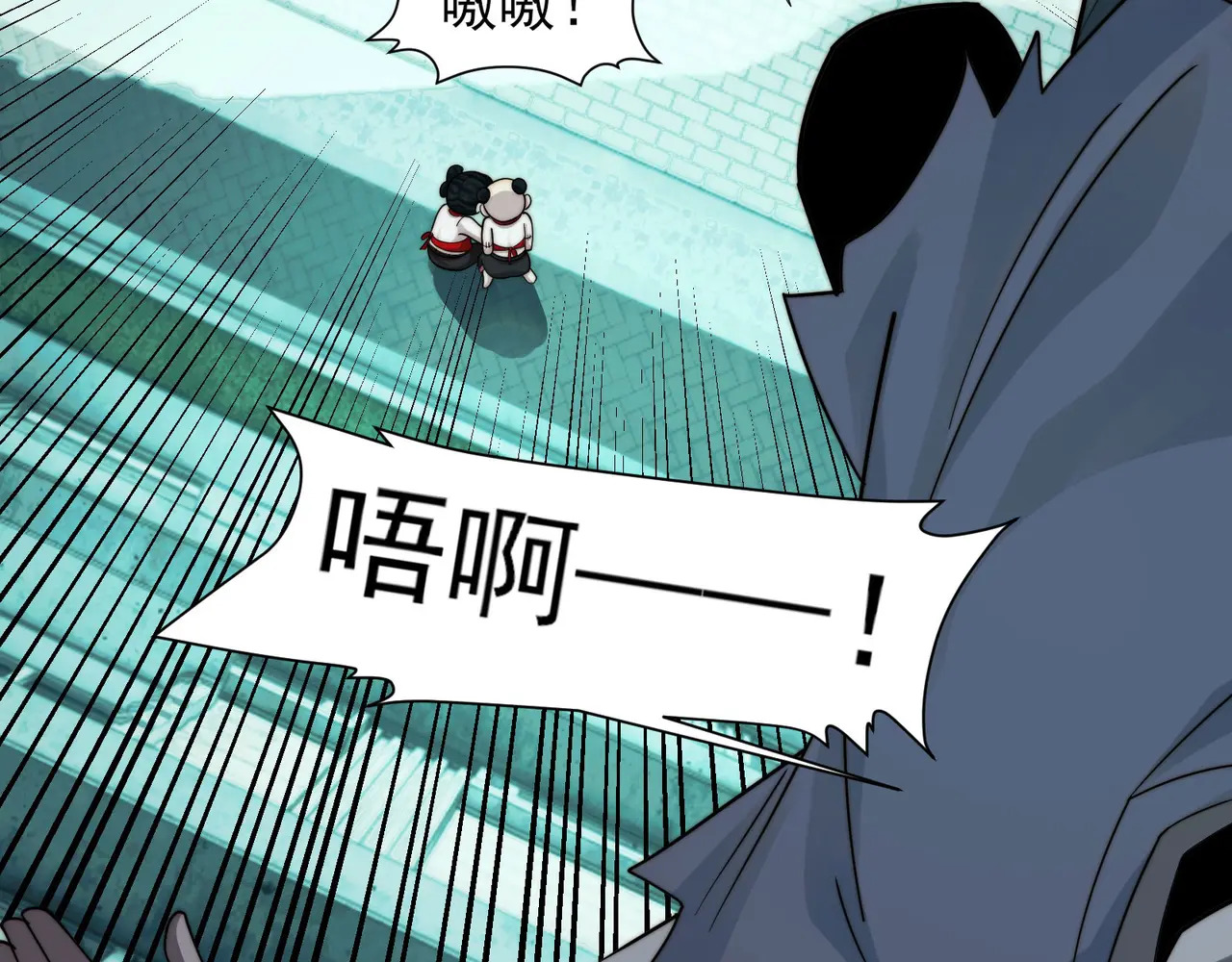 206-自杀风波 第44页