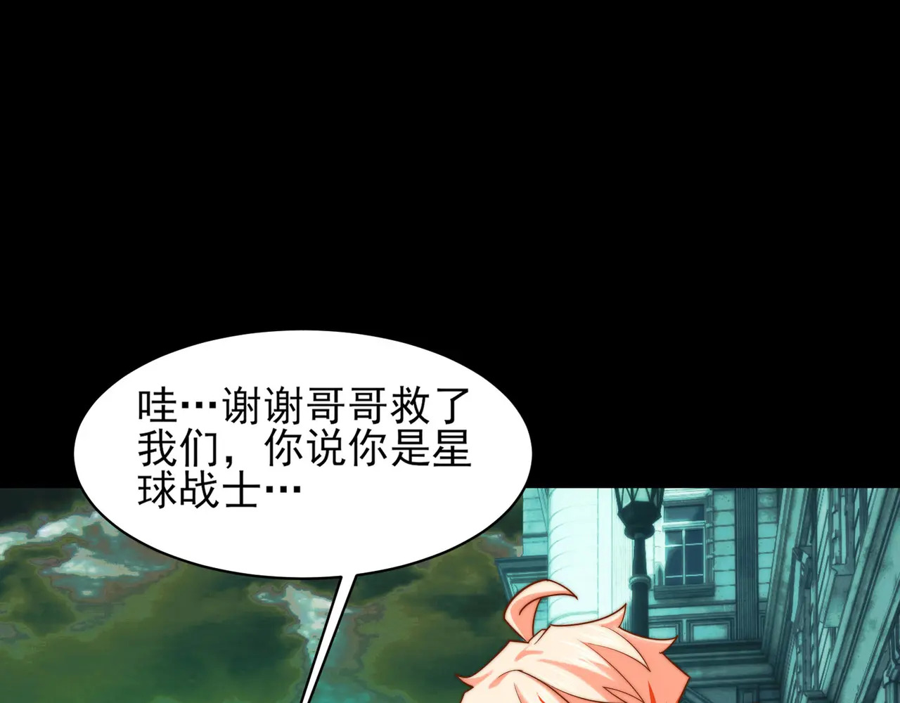 206-自杀风波 第49页