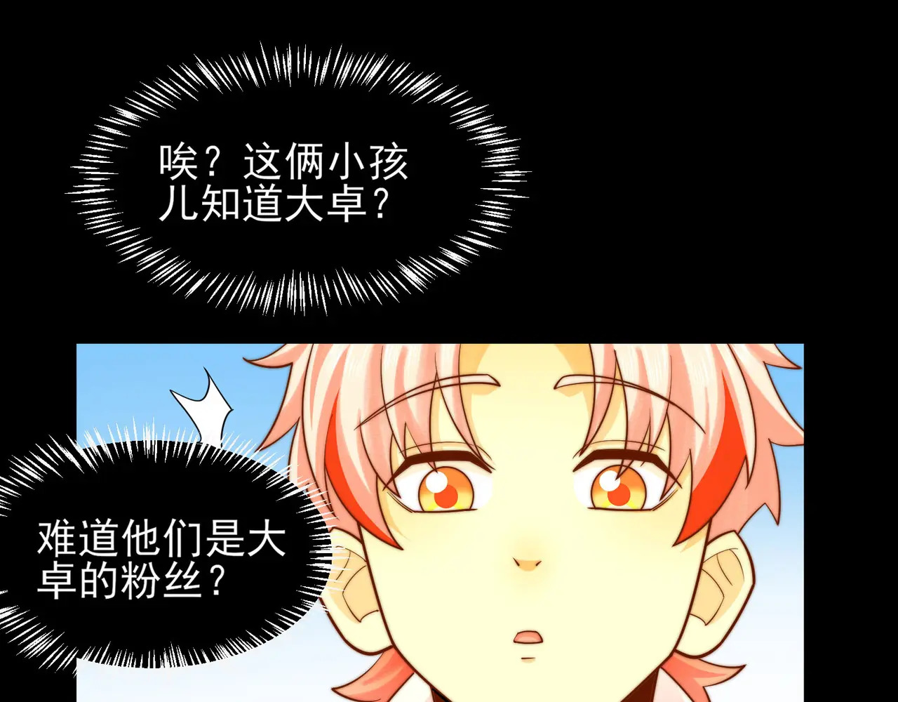 206-自杀风波 第52页