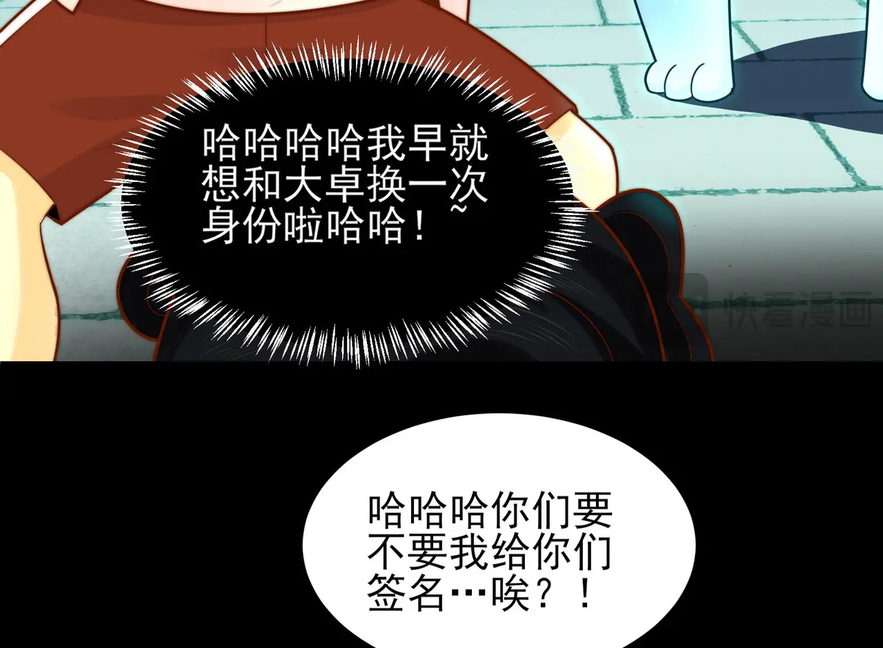 206-自杀风波 第55页