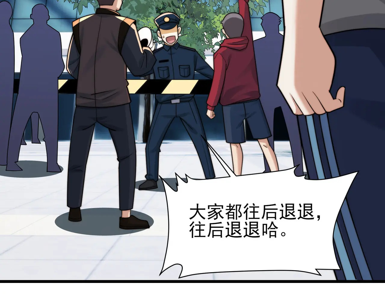 206-自杀风波 第67页