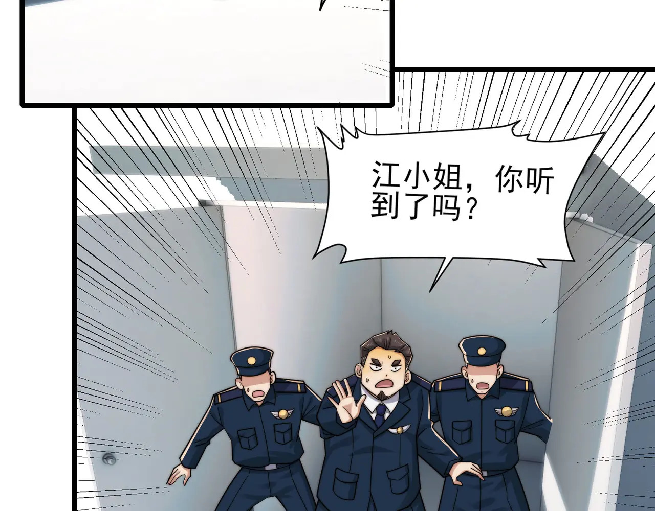 206-自杀风波 第72页
