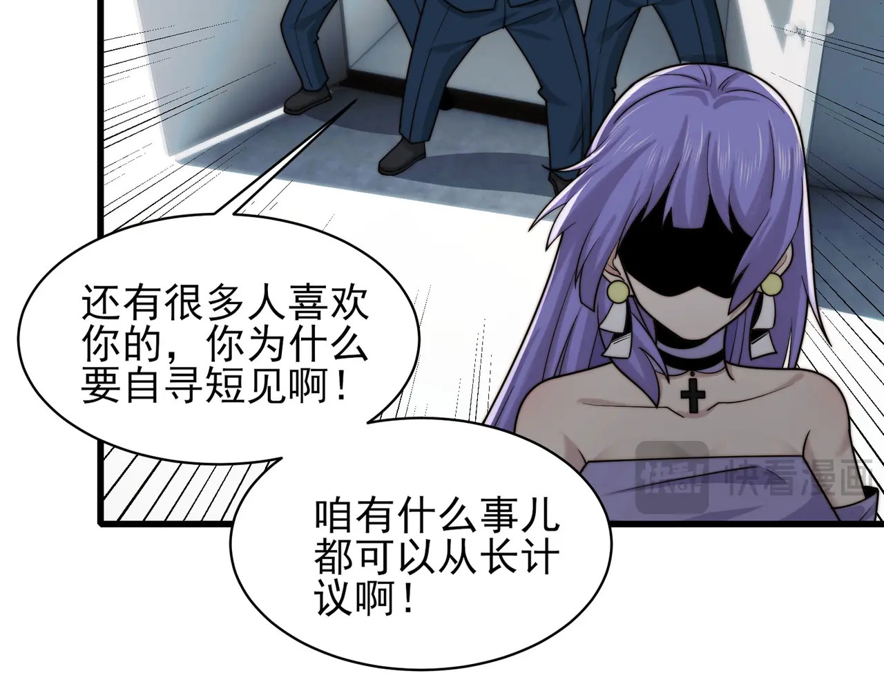 206-自杀风波 第73页