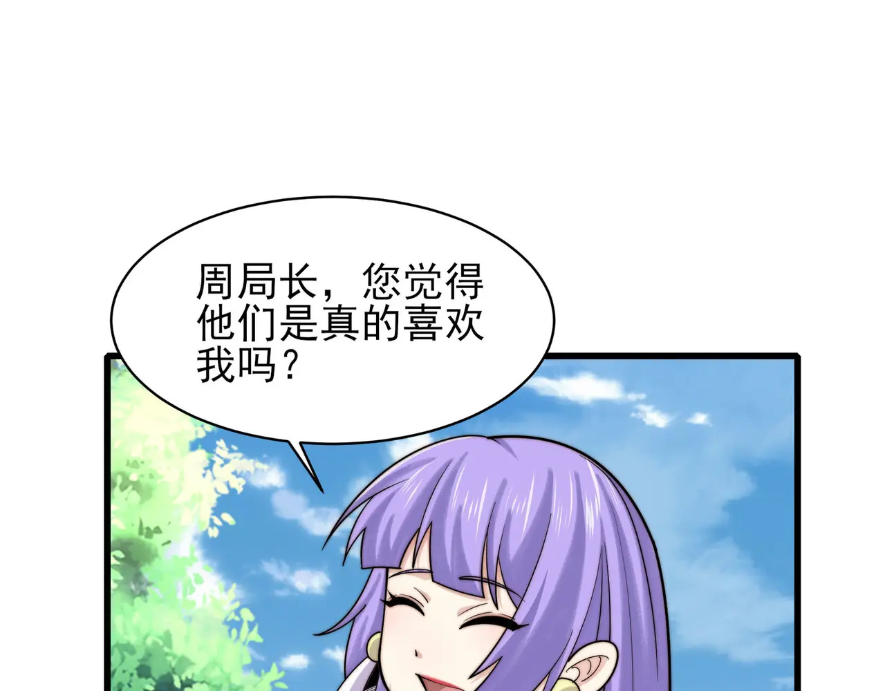 206-自杀风波 第78页