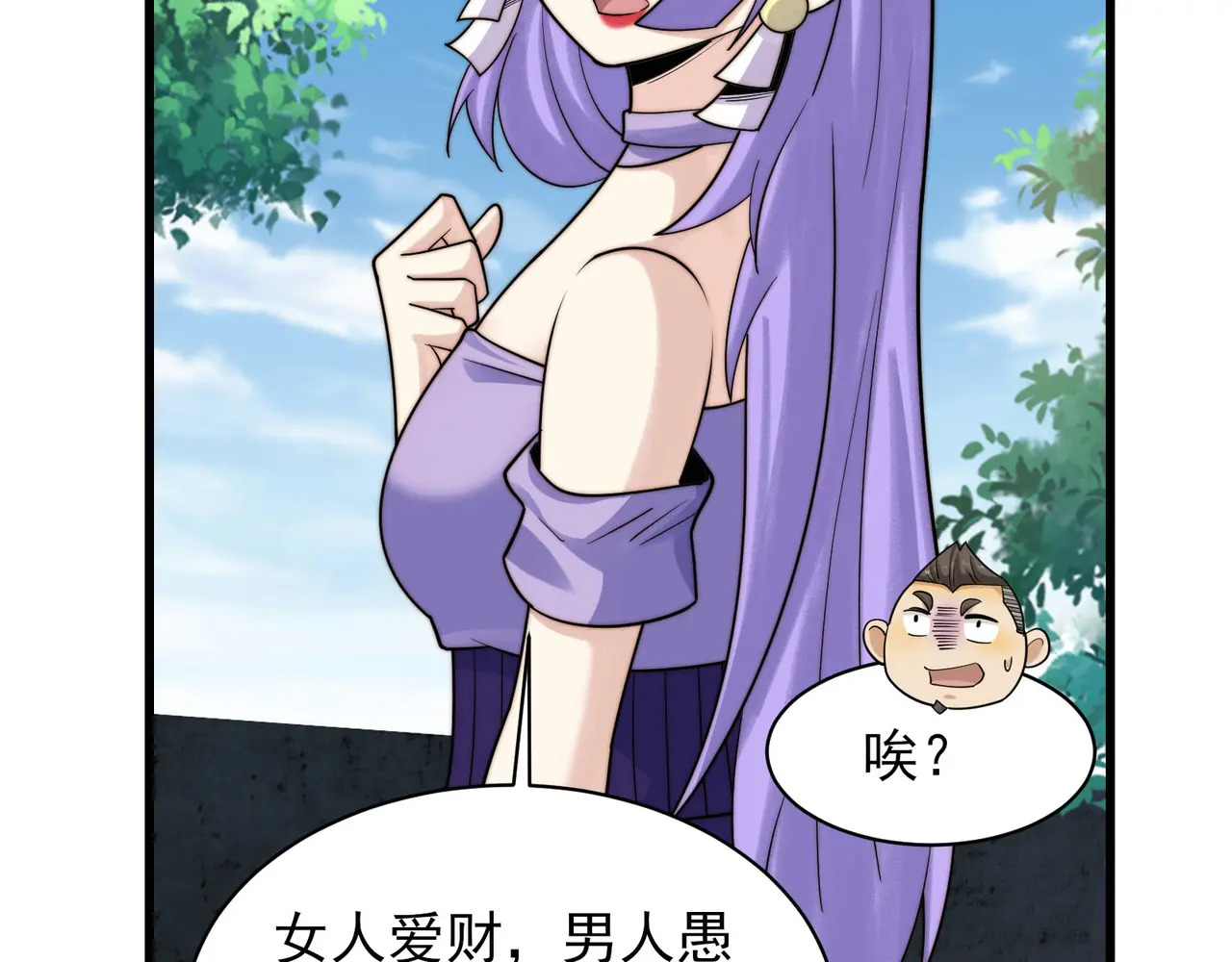 206-自杀风波 第79页