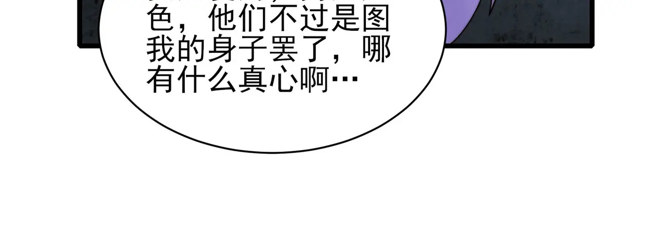 206-自杀风波 第80页