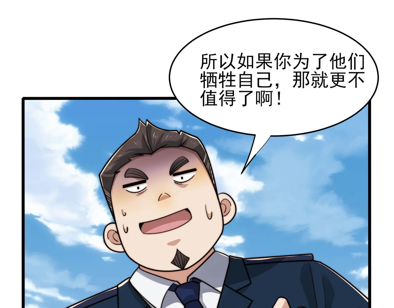 206-自杀风波 第81页