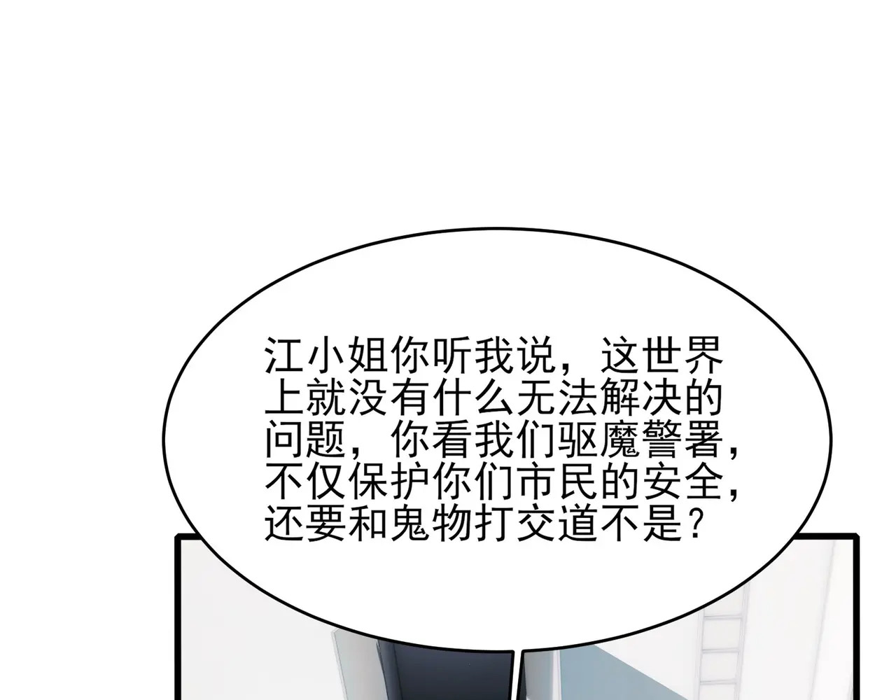 206-自杀风波 第88页