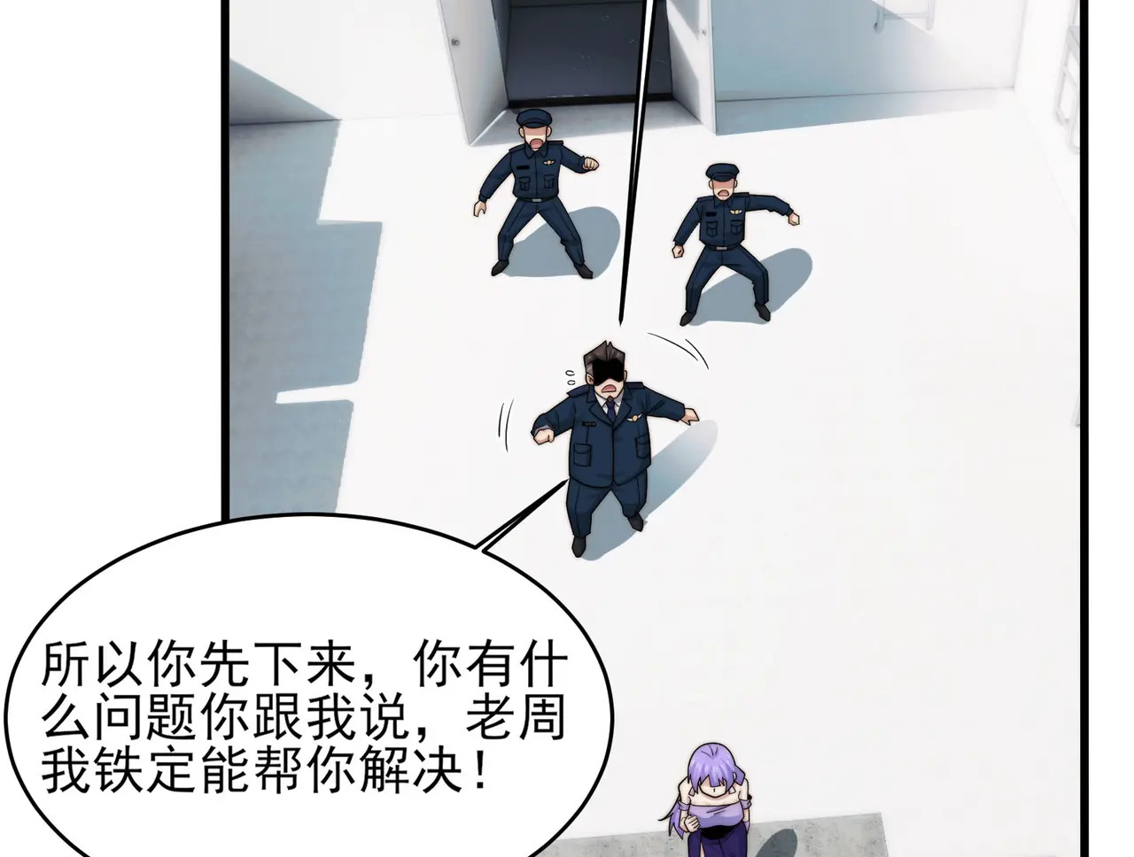 206-自杀风波 第89页