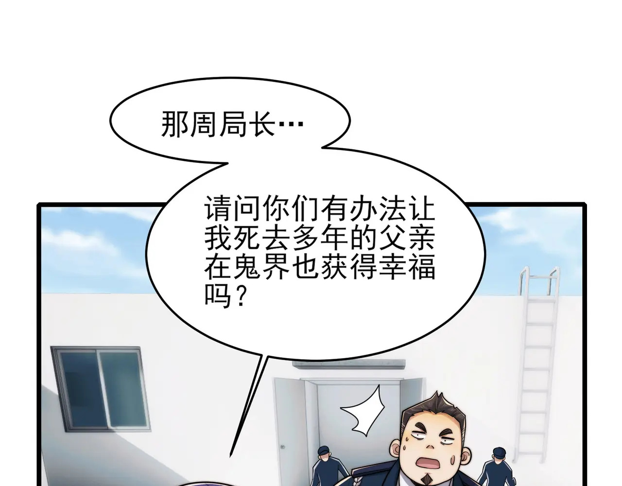 206-自杀风波 第92页