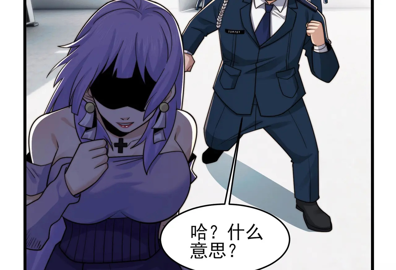 206-自杀风波 第93页