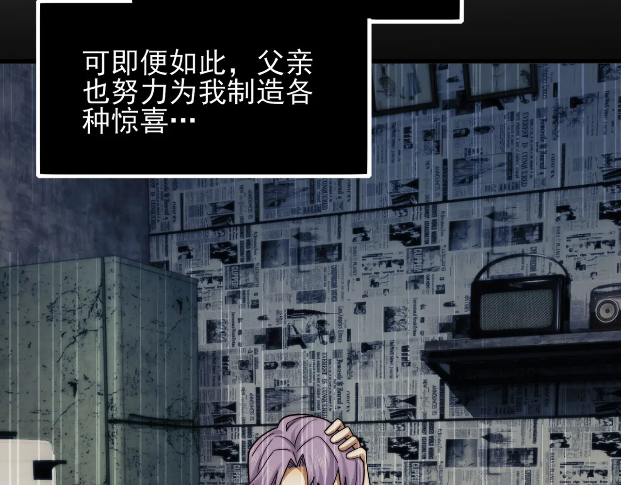 206-自杀风波 第95页