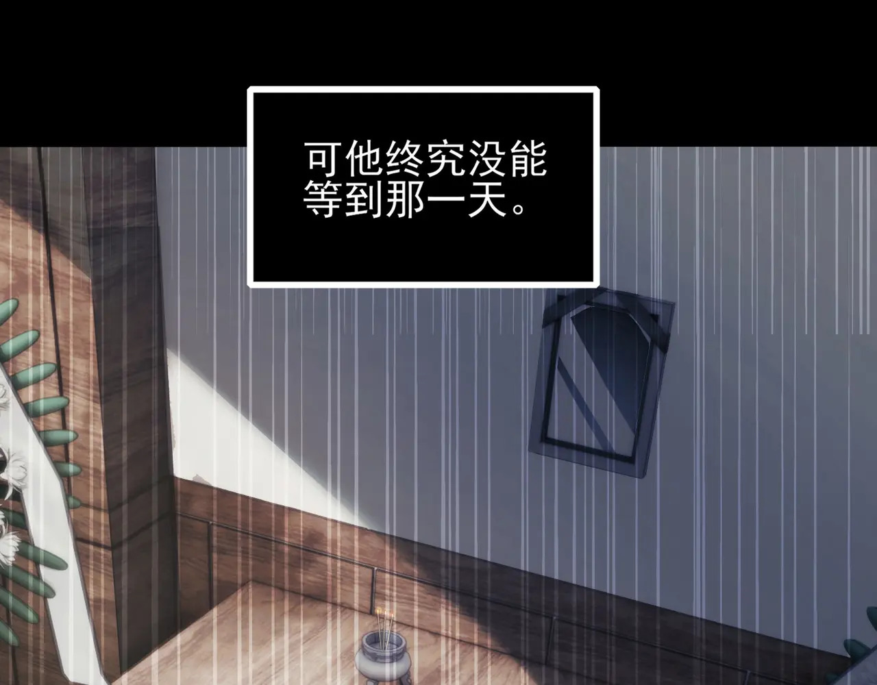 206-自杀风波 第102页